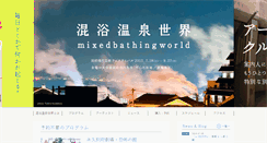 Desktop Screenshot of mixedbathingworld.com